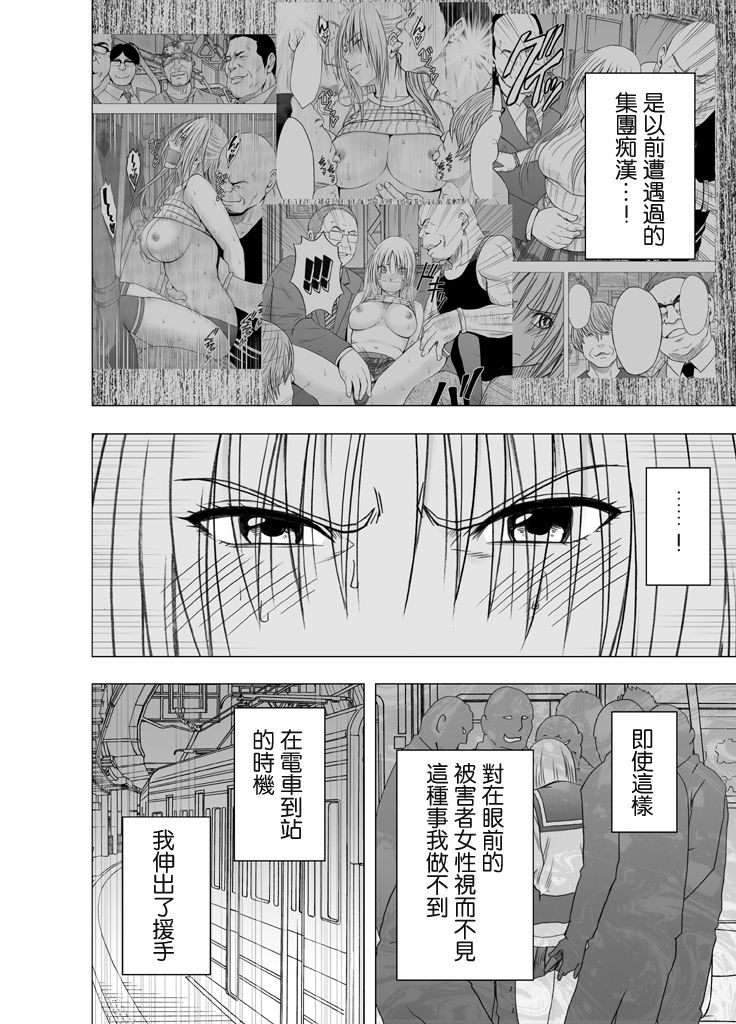 [クリムゾン] 癡漢囮捜査官キョウカ 3 51/60 