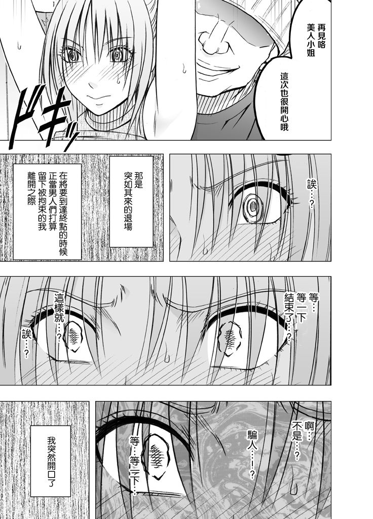 [クリムゾン] 癡漢囮捜査官キョウカ 5 22/65 