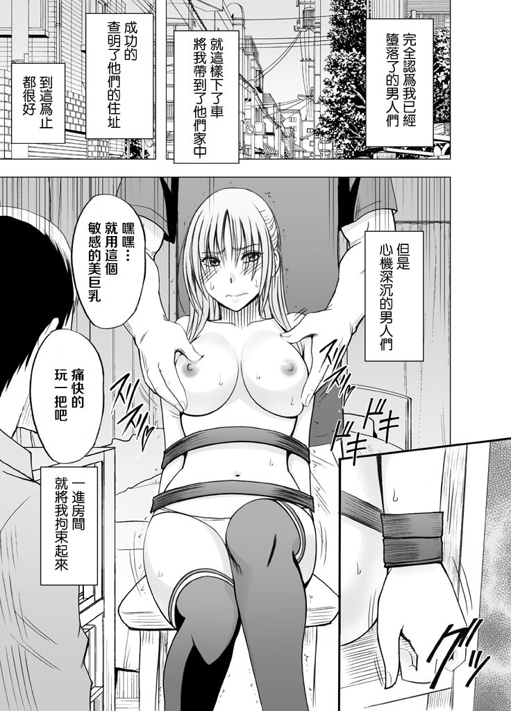 [クリムゾン] 癡漢囮捜査官キョウカ 5 24/65 