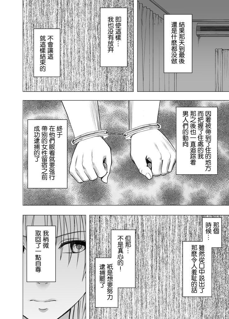 [クリムゾン] 癡漢囮捜査官キョウカ 5 35/65 