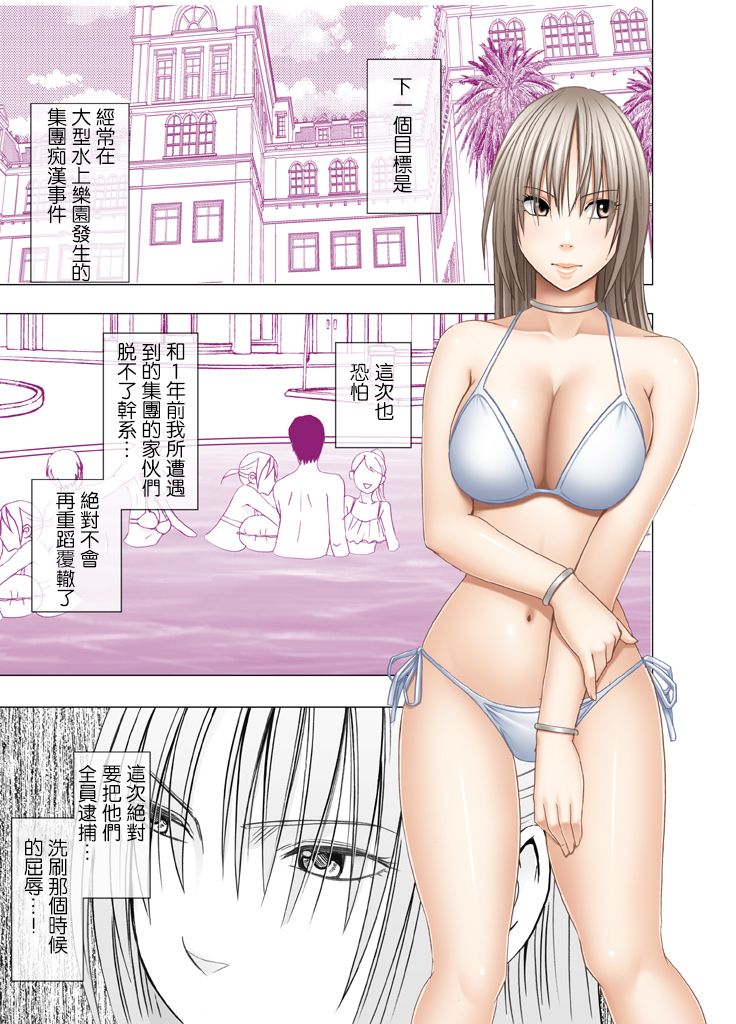 [クリムゾン] 癡漢囮捜査官キョウカ 5 36/65 