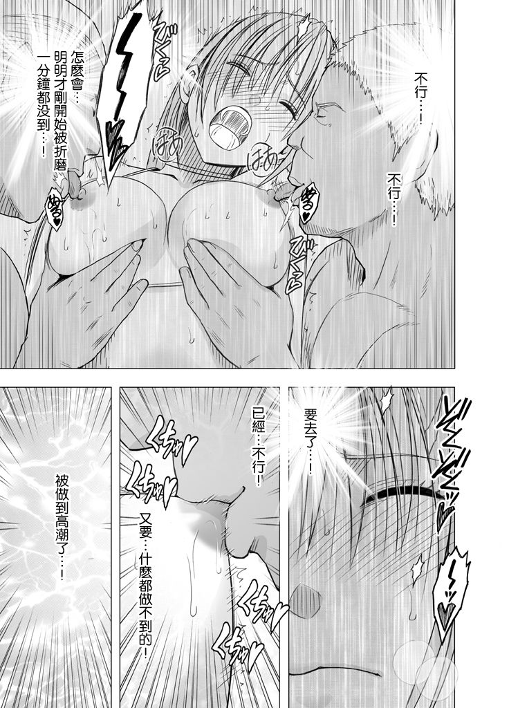 [クリムゾン] 癡漢囮捜査官キョウカ 5 40/65 