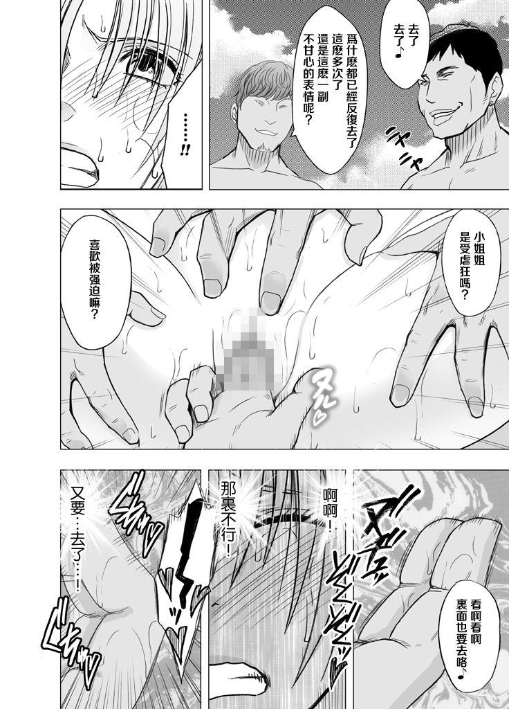 [クリムゾン] 癡漢囮捜査官キョウカ 5 45/65 
