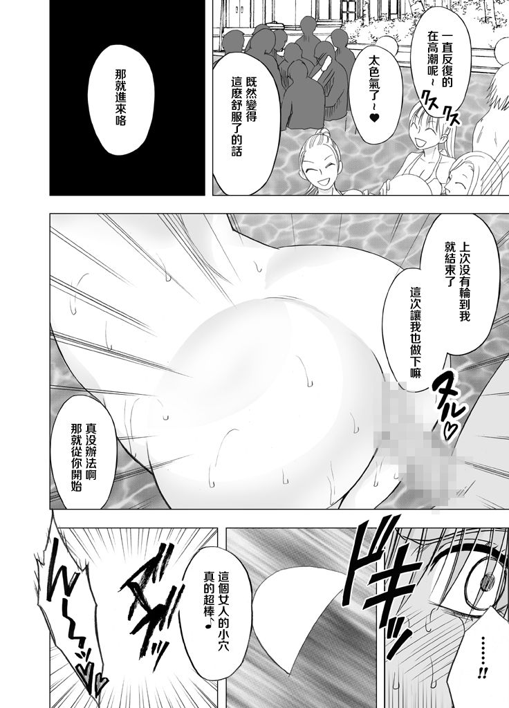 [クリムゾン] 癡漢囮捜査官キョウカ 5 47/65 