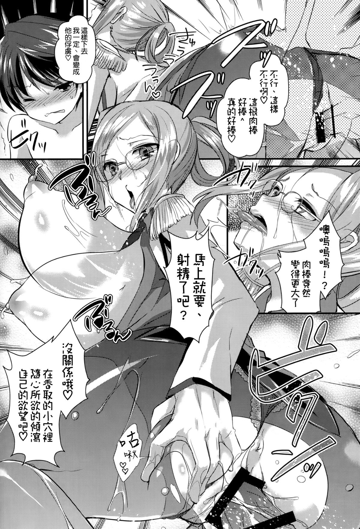 (COMIC1☆9) [あちゅむち (戌亥あちゅ, むちぃ)] 種付練習艦 香取 (艦隊これくしょん -艦これ-) [空気系☆漢化] 18/27 