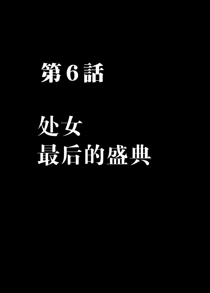 [クリムゾン] 1年間癡漢され続けた女 ―後編― 34/57 