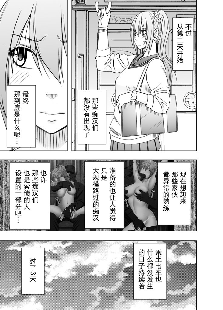 [クリムゾン] 1年間癡漢され続けた女 -その後- 36/55 