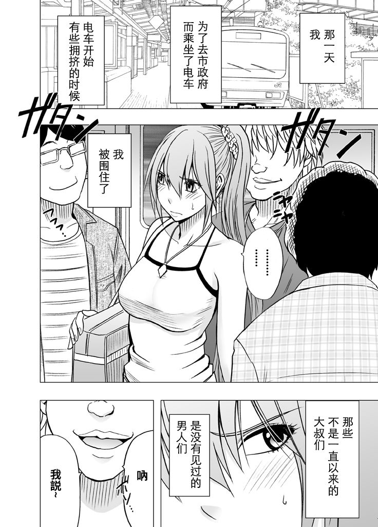 [クリムゾン] 1年間癡漢され続けた女 -その後- 37/55 