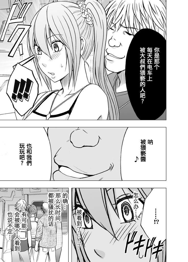 [クリムゾン] 1年間癡漢され続けた女 -その後- 38/55 