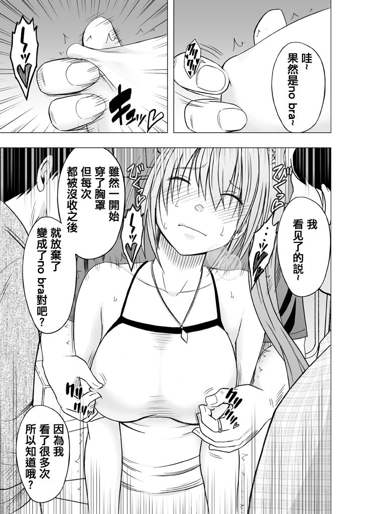[クリムゾン] 1年間癡漢され続けた女 -その後- 40/55 