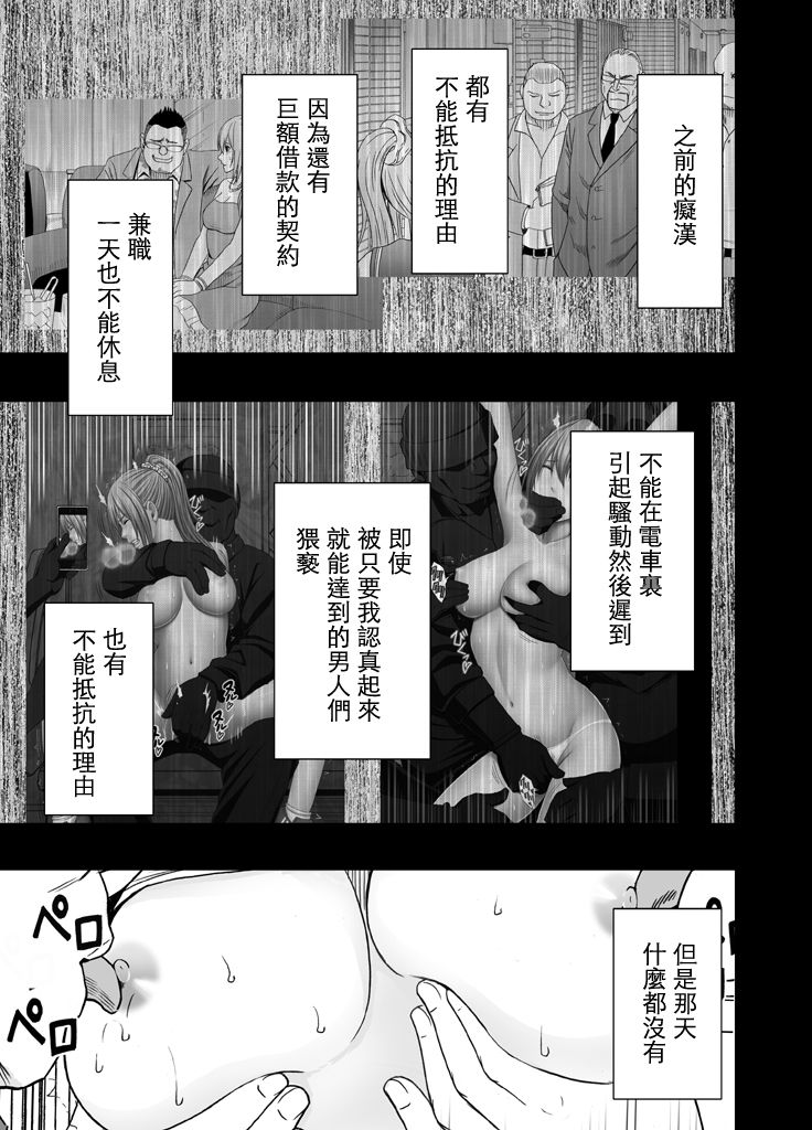 [クリムゾン] 1年間癡漢され続けた女 -その後- 43/55 