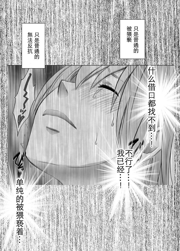 [クリムゾン] 1年間癡漢され続けた女 -その後- 44/55 
