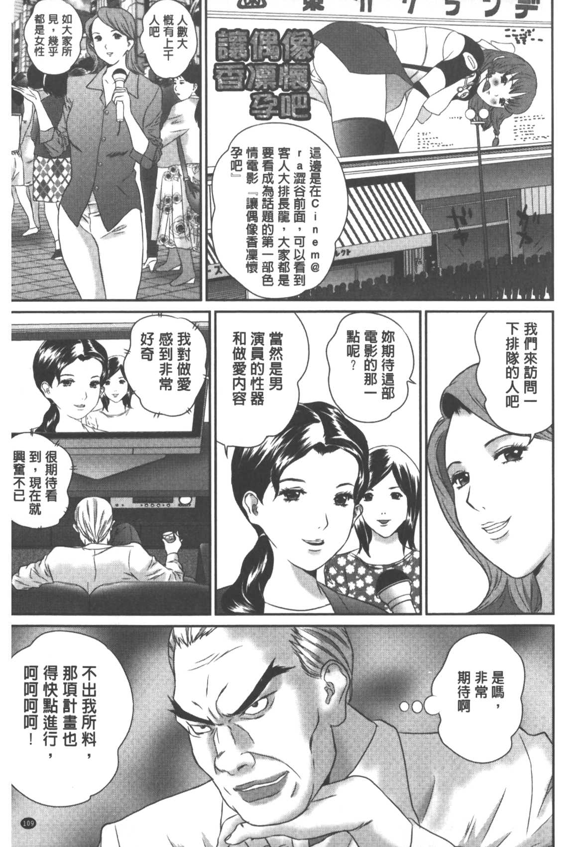 [萬蔵] 背徳家族 [中國翻訳] 110/180 