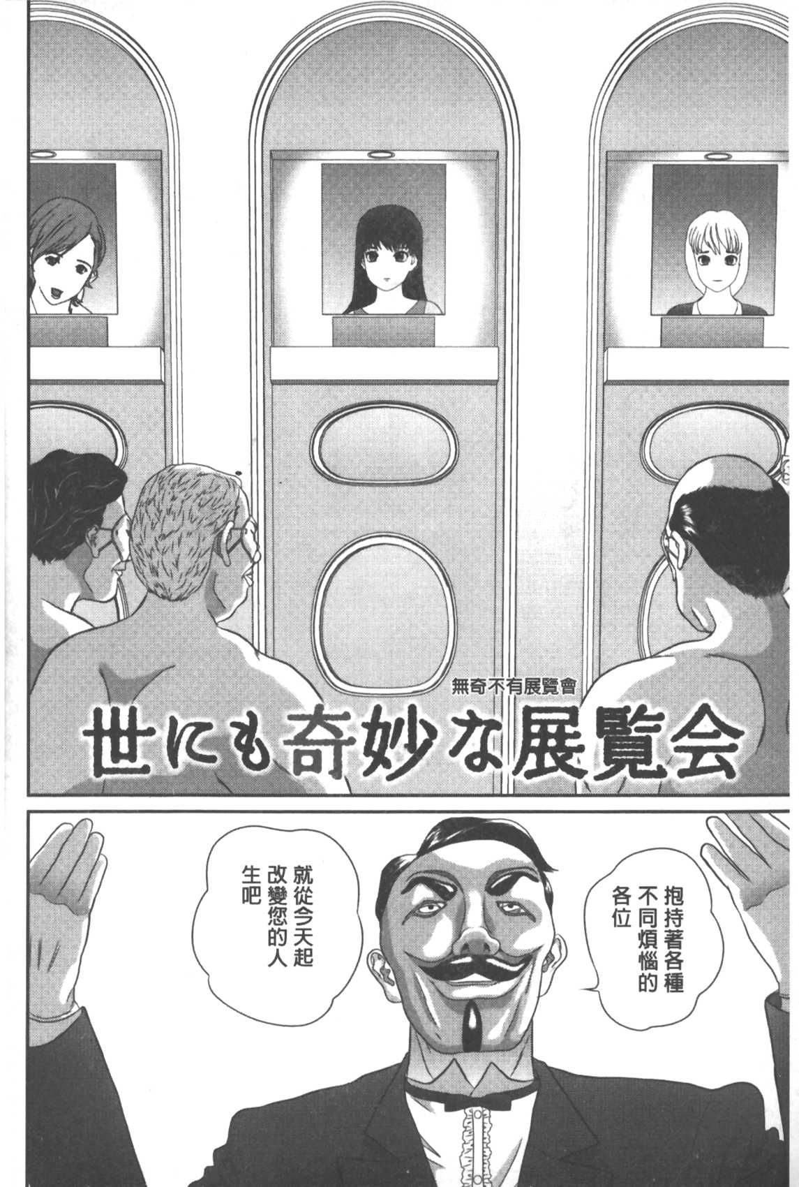 [萬蔵] 背徳家族 [中國翻訳] 129/180 