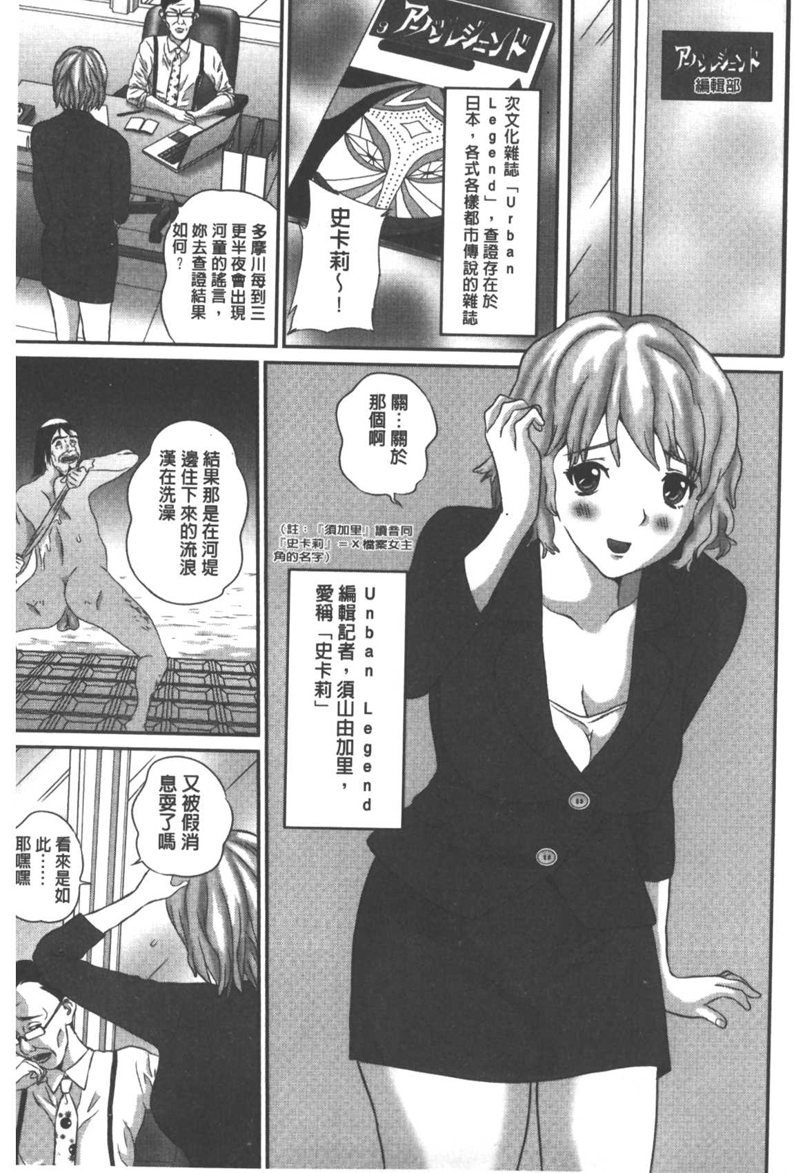 [萬蔵] 背徳家族 [中國翻訳] 134/180 