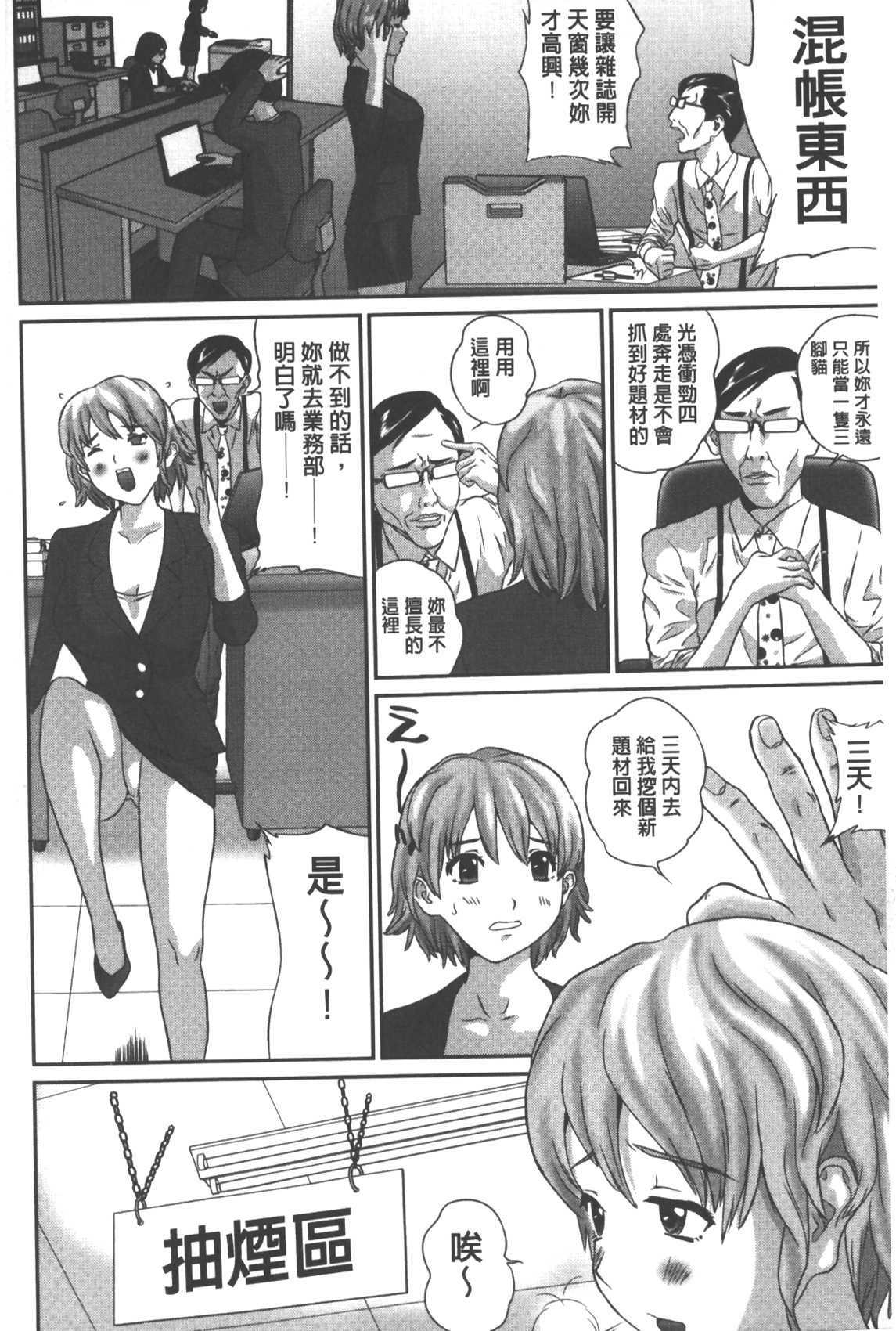 [萬蔵] 背徳家族 [中國翻訳] 135/180 
