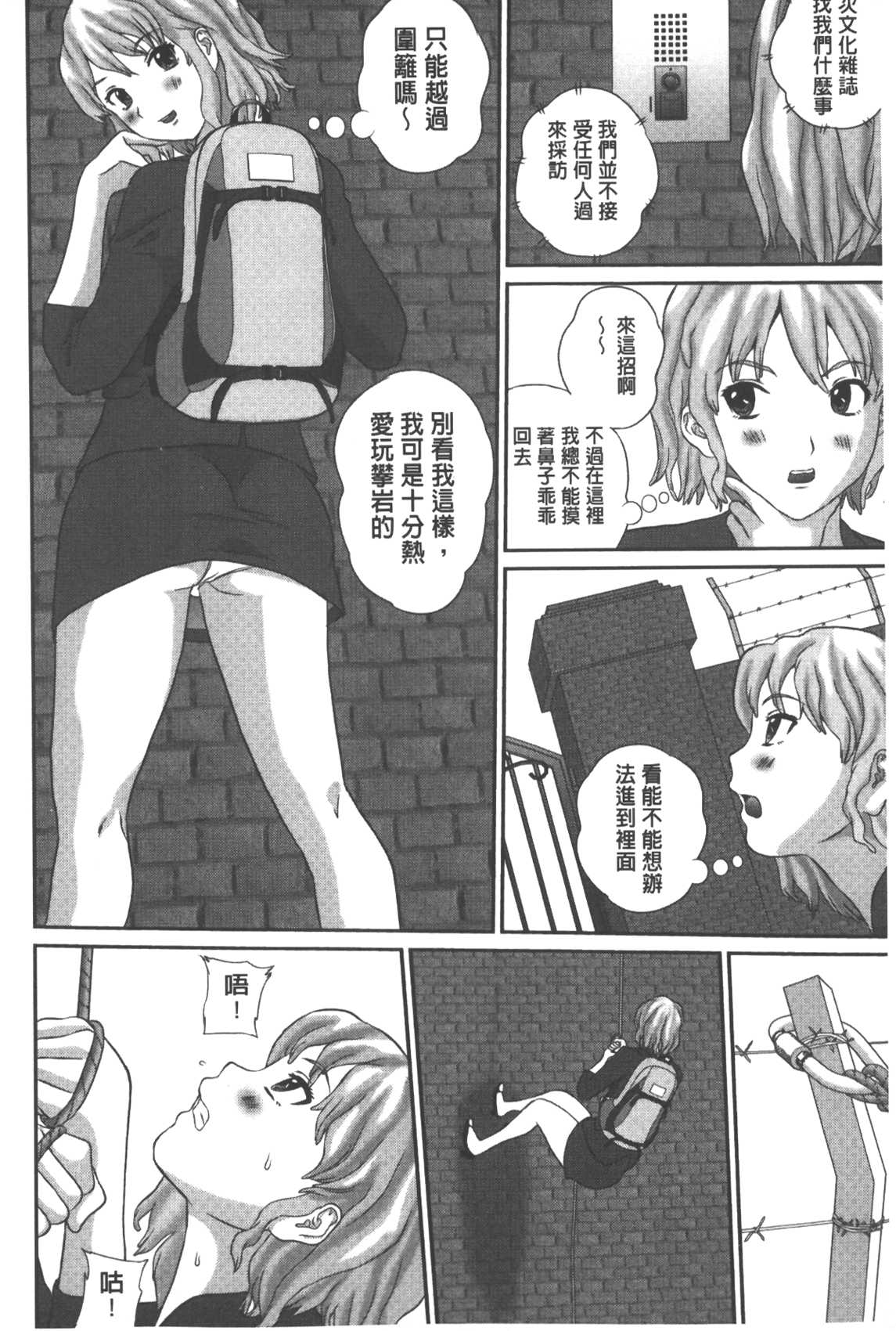 [萬蔵] 背徳家族 [中國翻訳] 139/180 