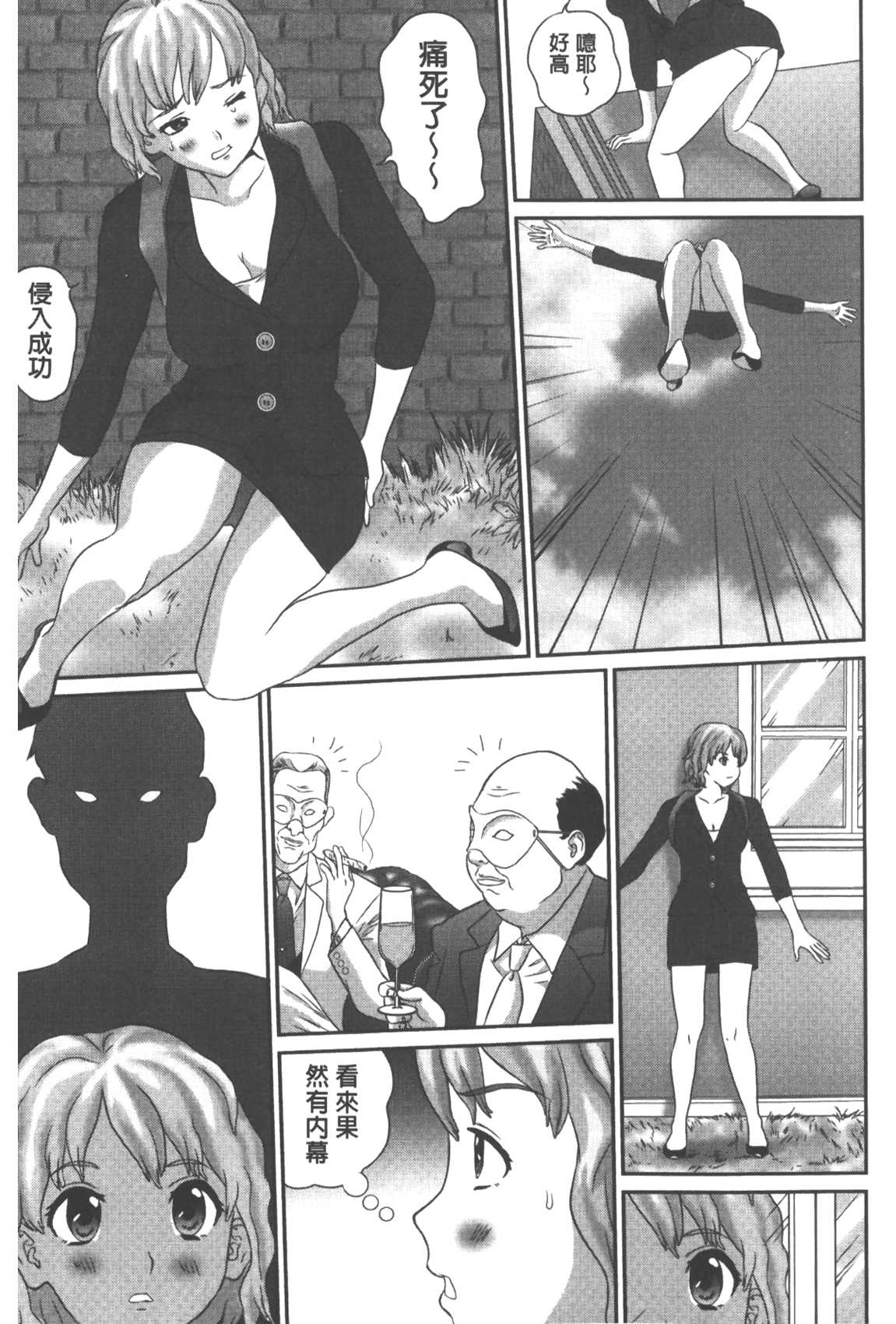 [萬蔵] 背徳家族 [中國翻訳] 140/180 