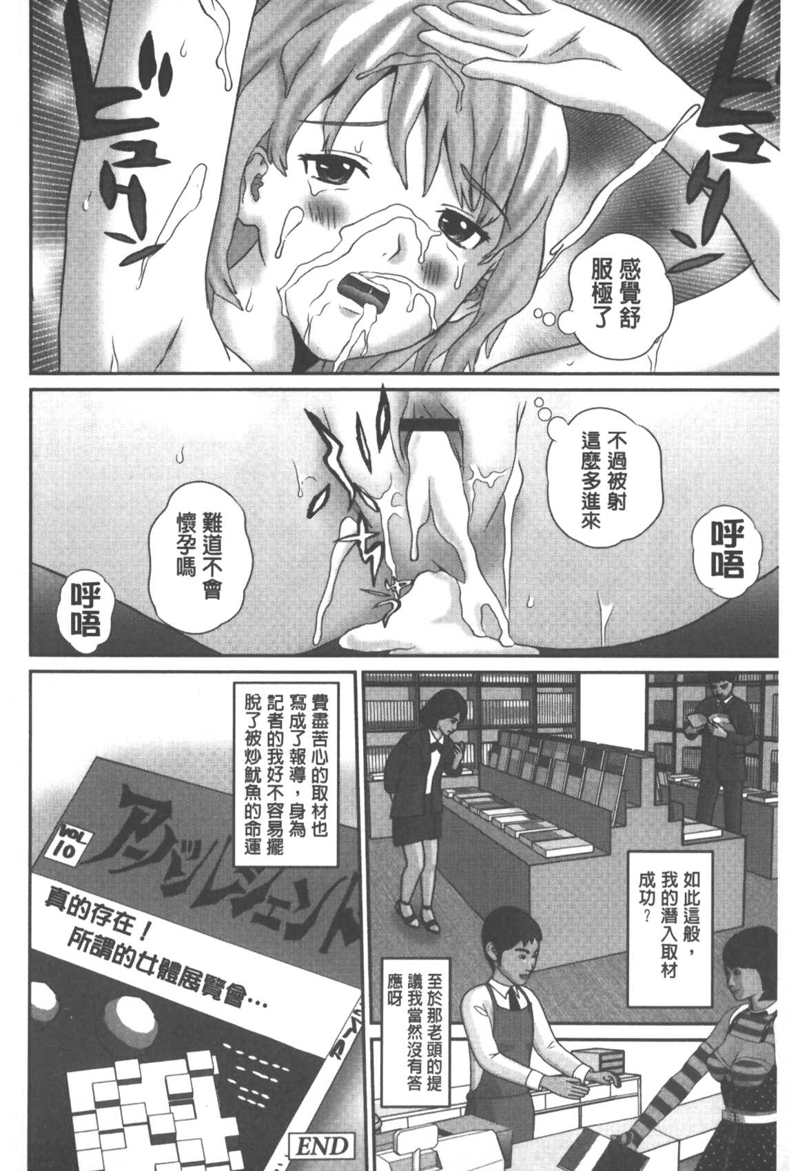 [萬蔵] 背徳家族 [中國翻訳] 153/180 