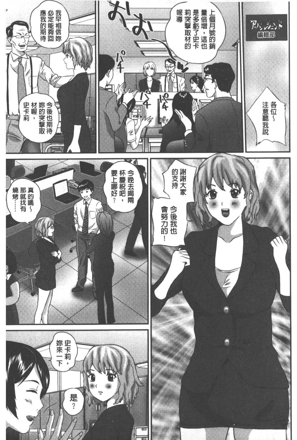 [萬蔵] 背徳家族 [中國翻訳] 158/180 