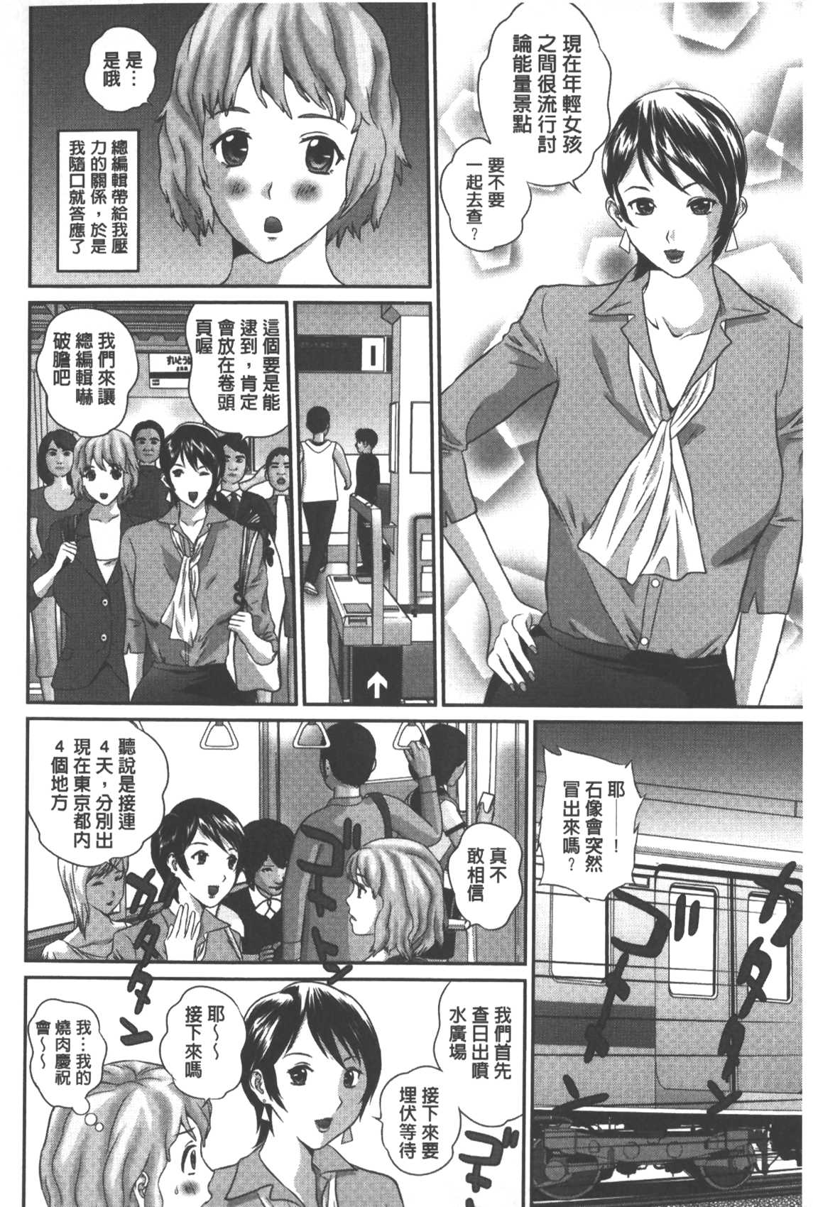 [萬蔵] 背徳家族 [中國翻訳] 159/180 