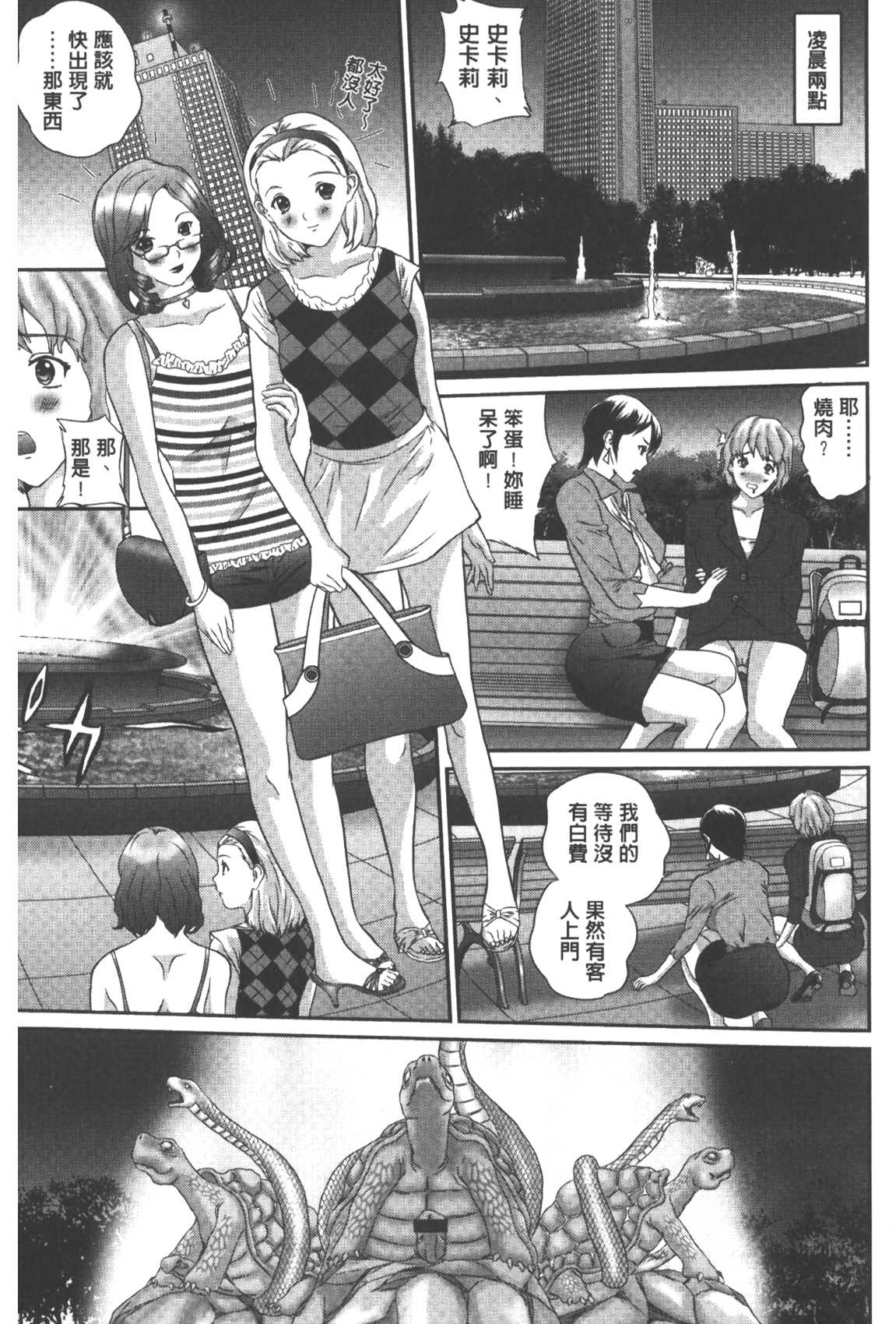 [萬蔵] 背徳家族 [中國翻訳] 160/180 