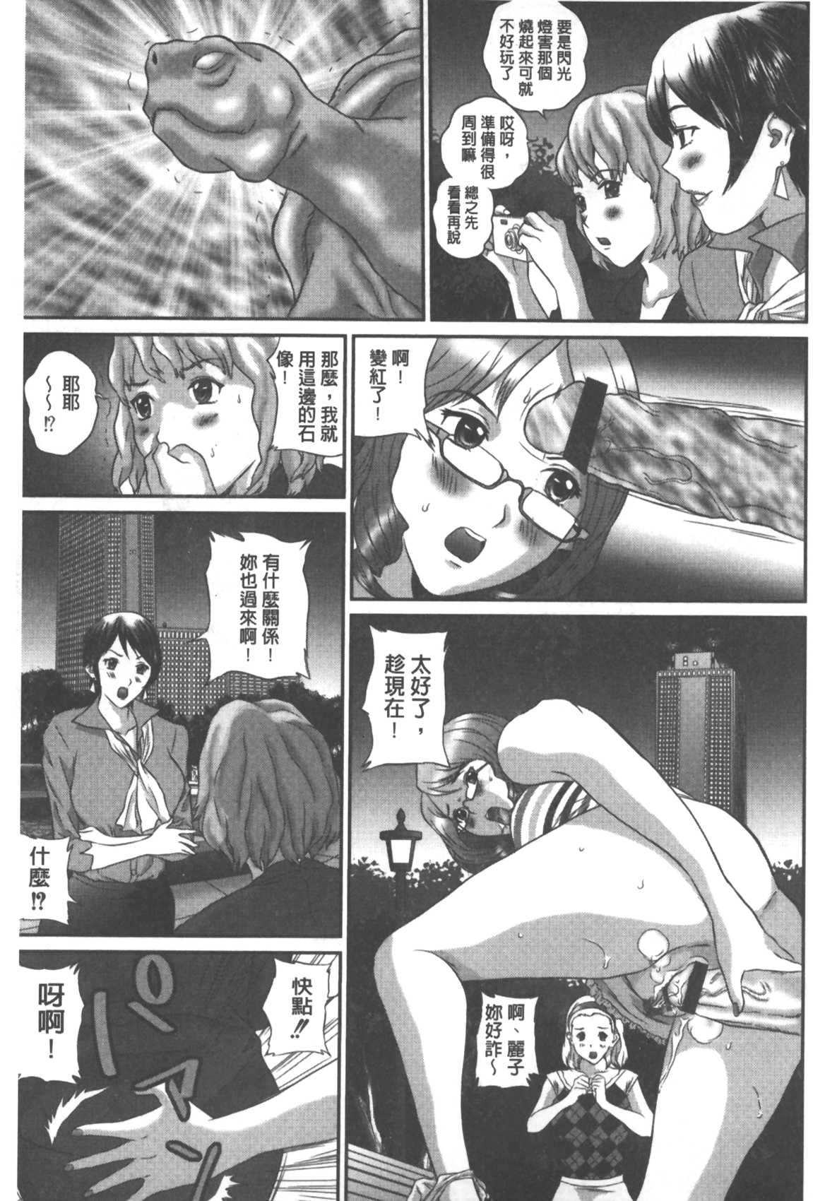 [萬蔵] 背徳家族 [中國翻訳] 162/180 