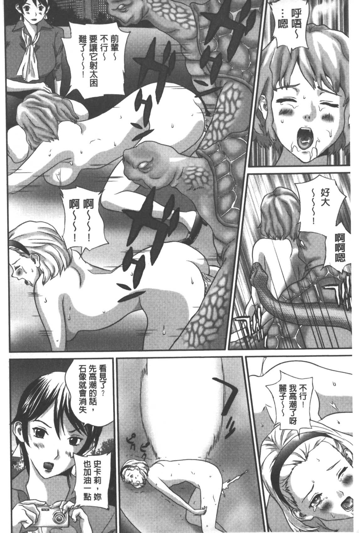 [萬蔵] 背徳家族 [中國翻訳] 165/180 