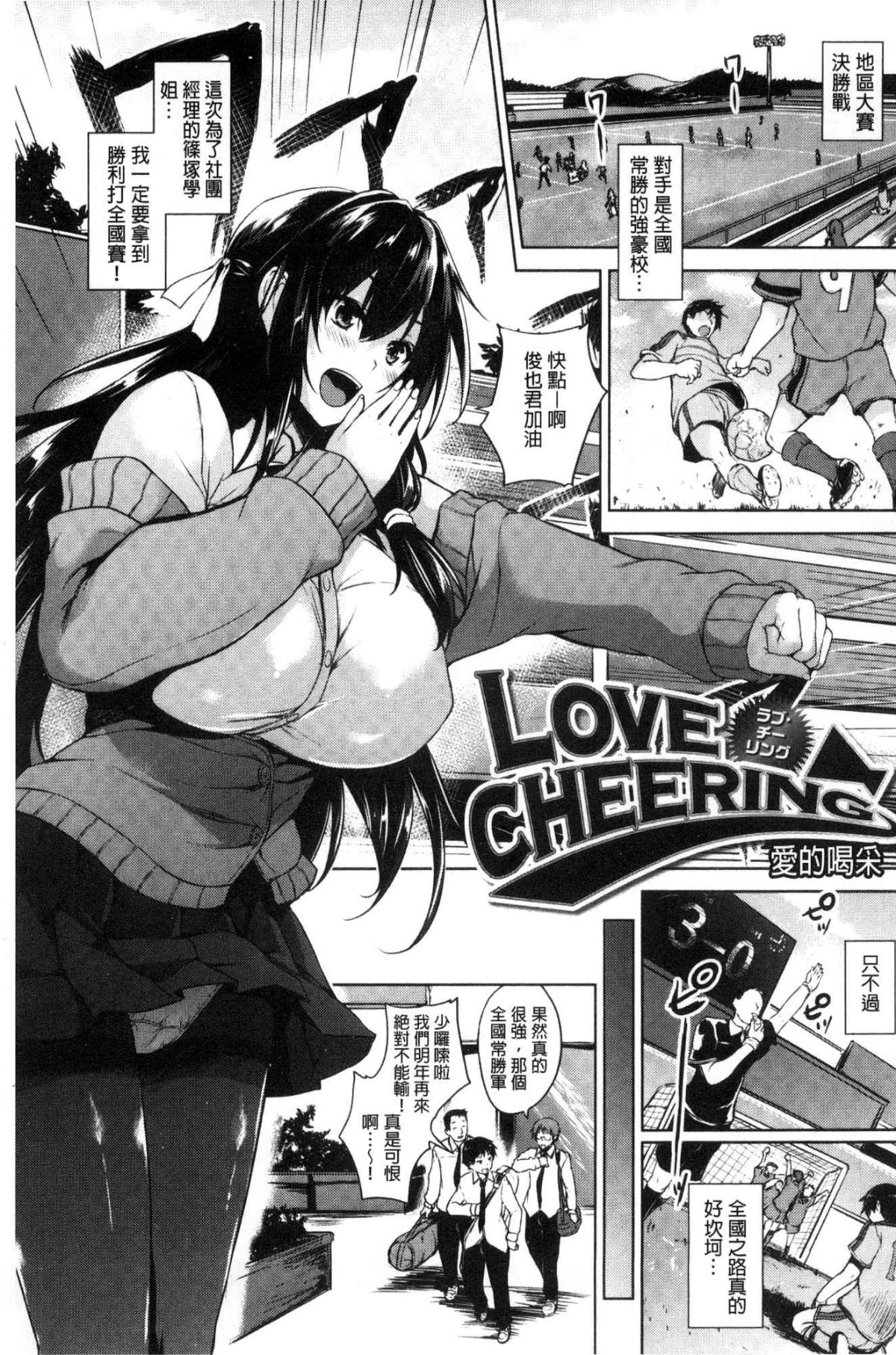 [風與數字君製作][ごばん] 一求乳魂 190/239 