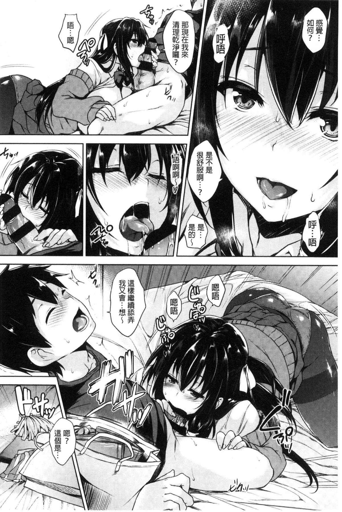 [風與數字君製作][ごばん] 一求乳魂 199/239 