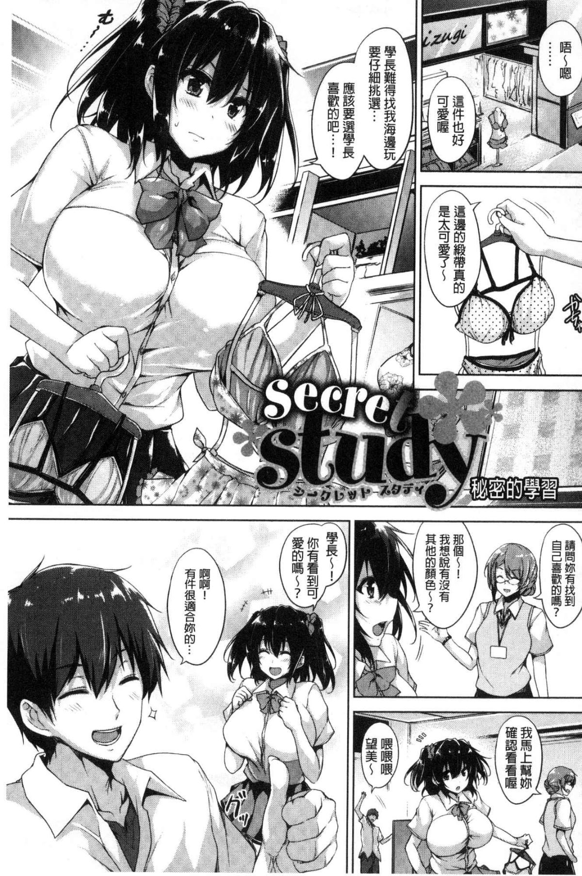 [風與數字君製作][ごばん] 一求乳魂 214/239 