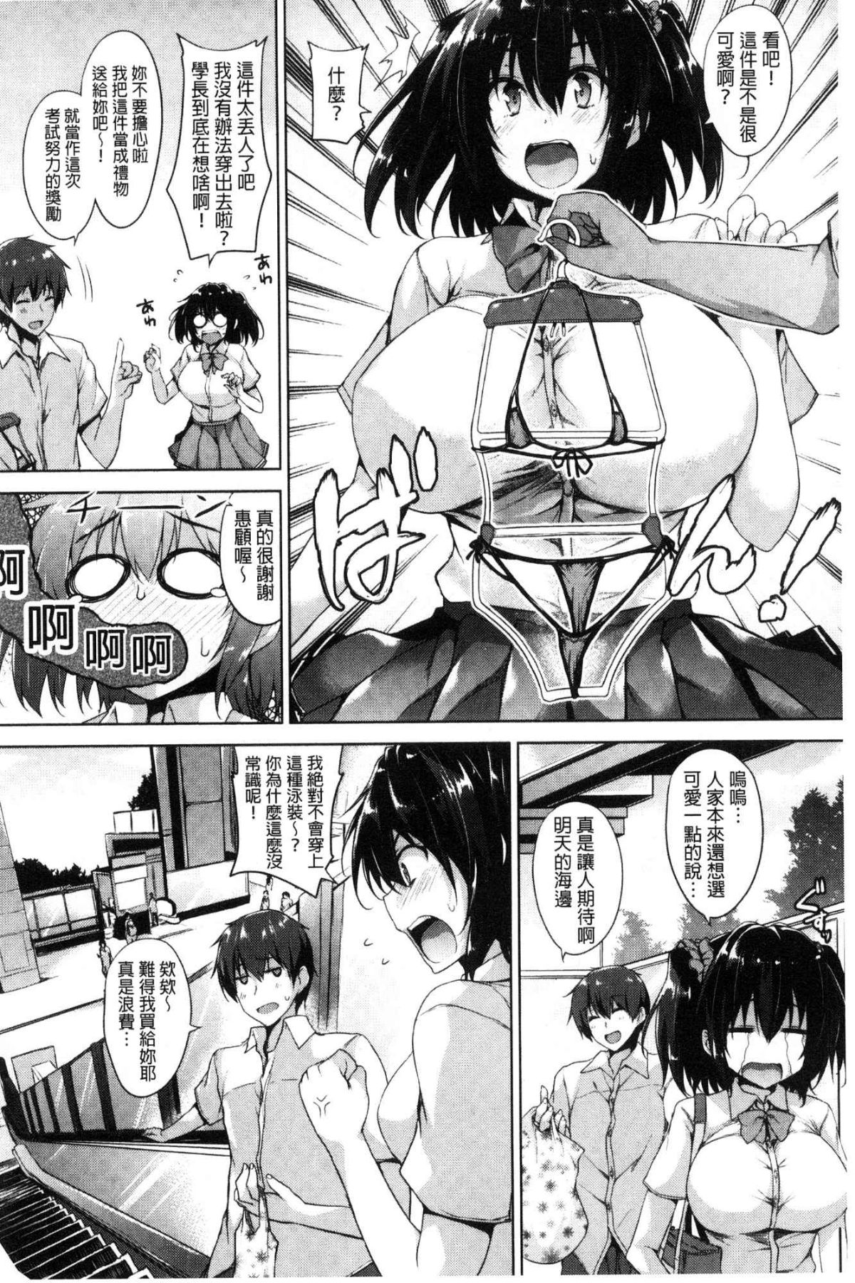 [風與數字君製作][ごばん] 一求乳魂 215/239 