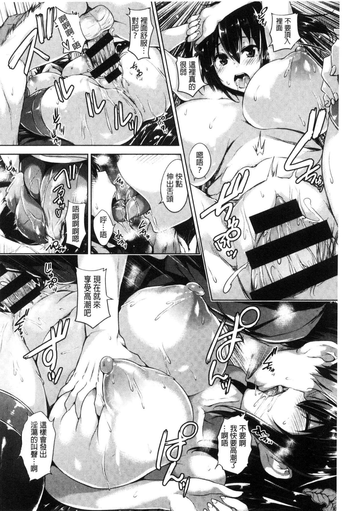 [風與數字君製作][ごばん] 一求乳魂 229/239 