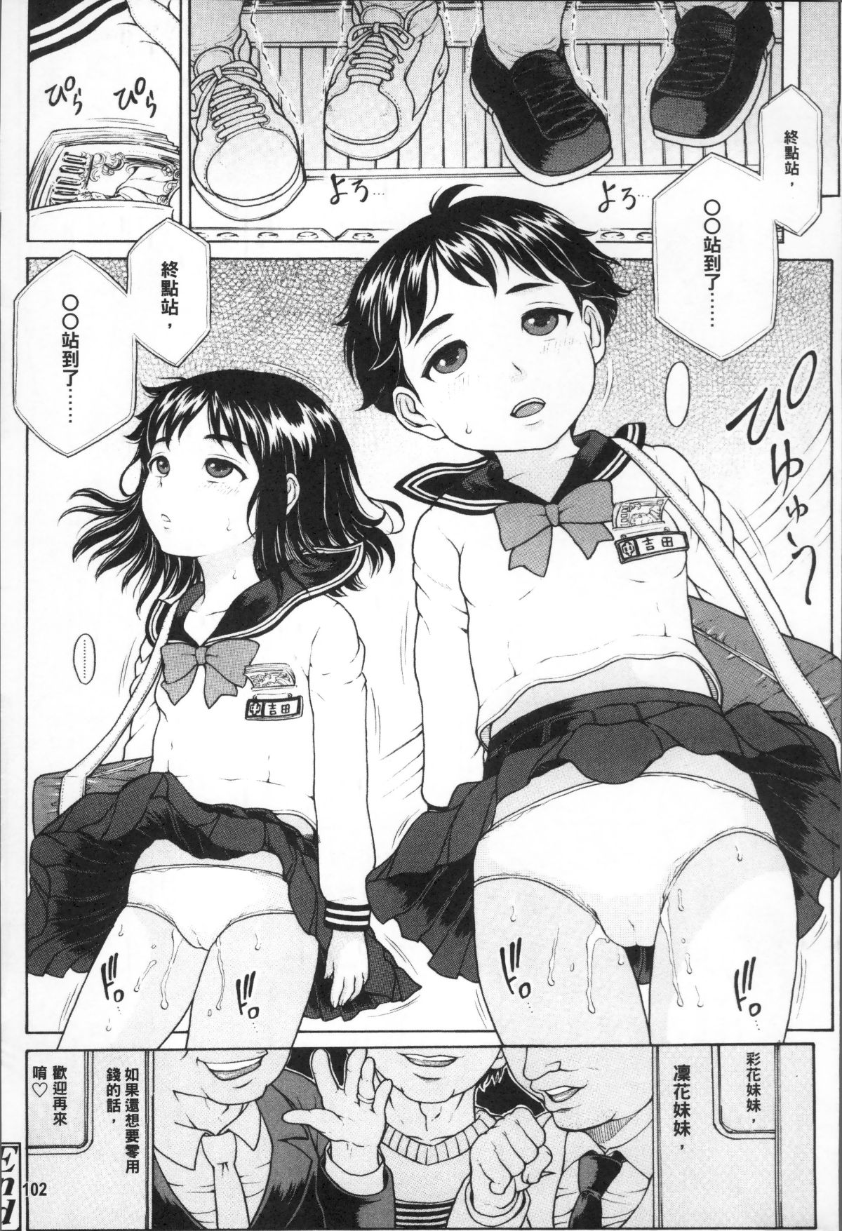 [4K掃圖組] [片桐火華] 美味しい年頃 105/202 