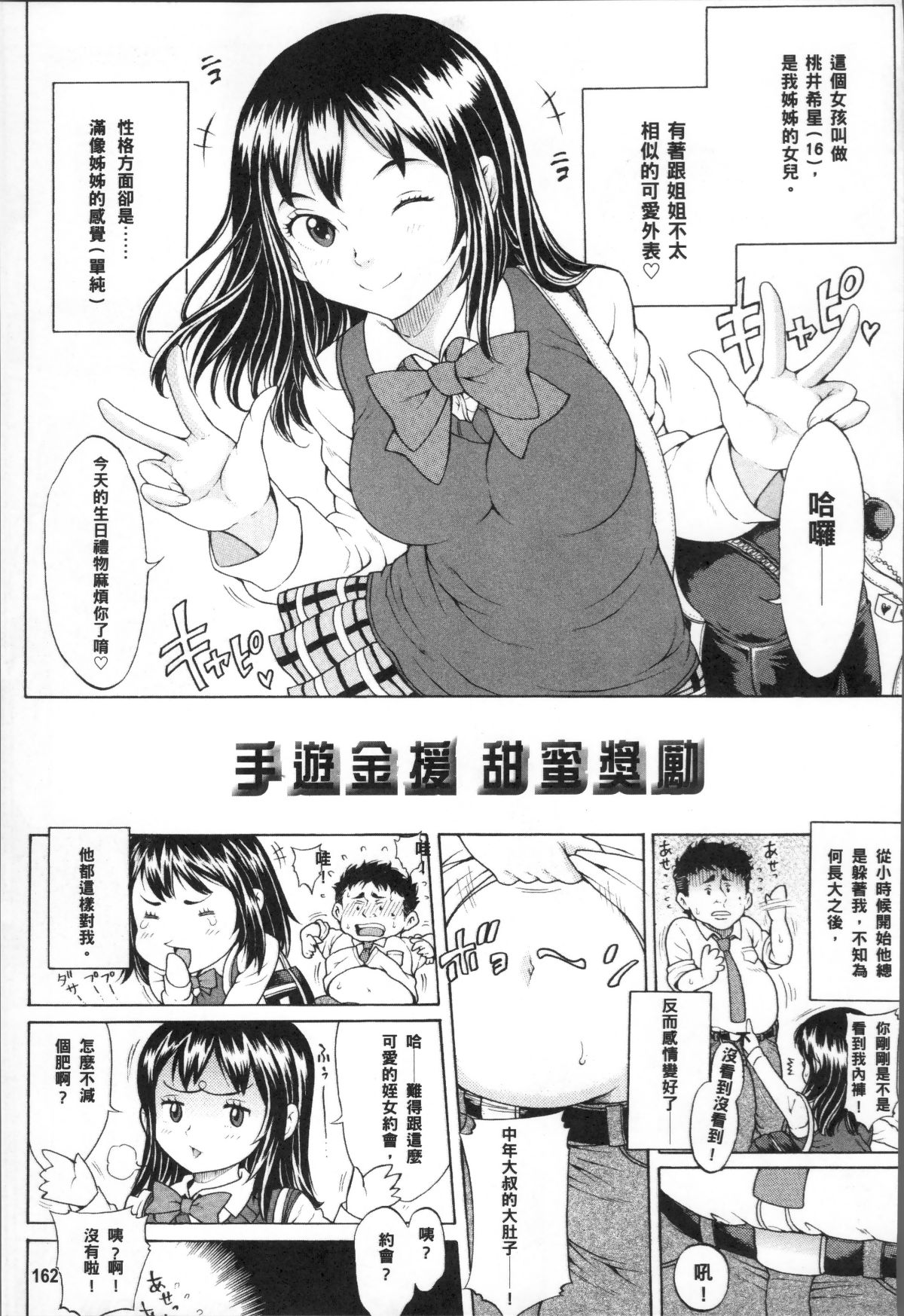[4K掃圖組] [片桐火華] 美味しい年頃 165/202 