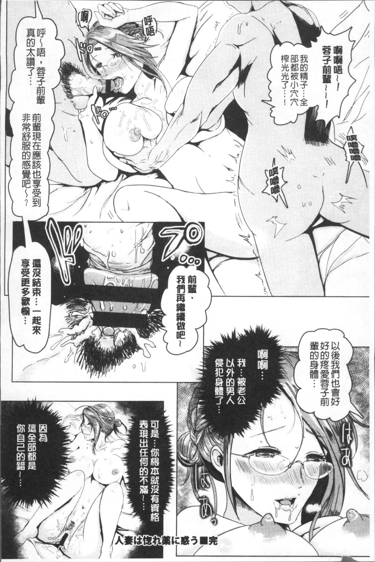 [4K掃圖組]  [ペーター・ミツル] 淫裸妻 153/194 