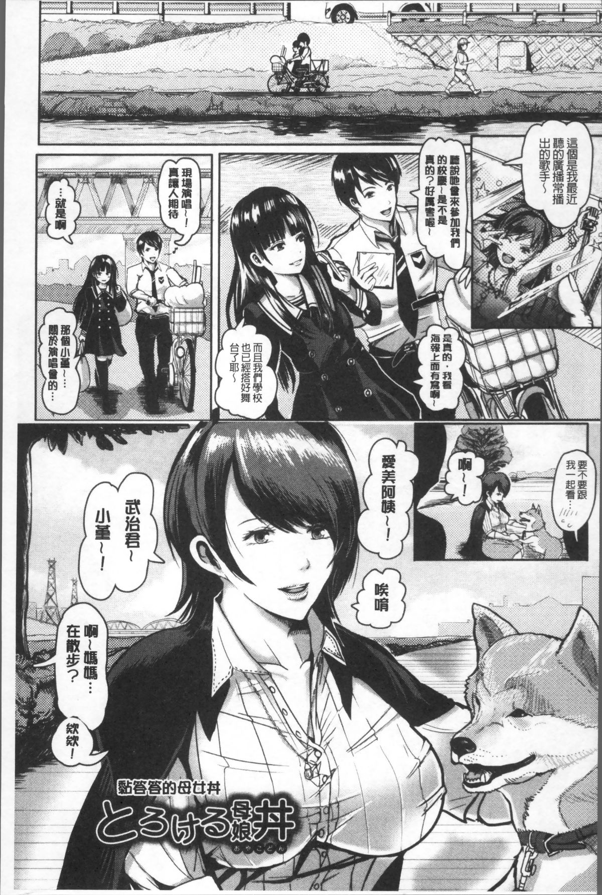 [4K掃圖組]  [ペーター・ミツル] 淫裸妻 154/194 
