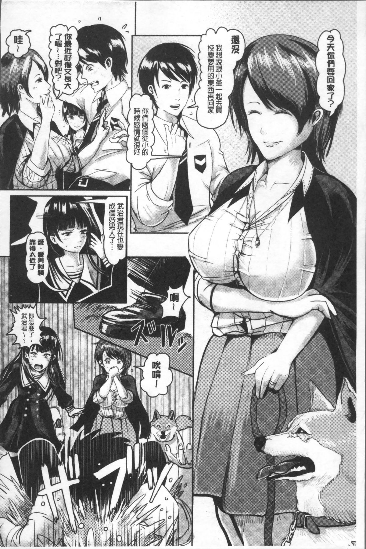 [4K掃圖組]  [ペーター・ミツル] 淫裸妻 155/194 