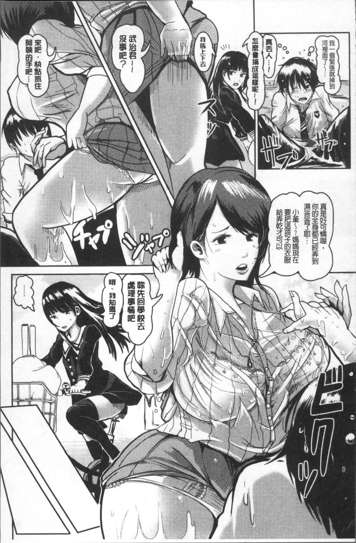 [4K掃圖組]  [ペーター・ミツル] 淫裸妻 156/194 