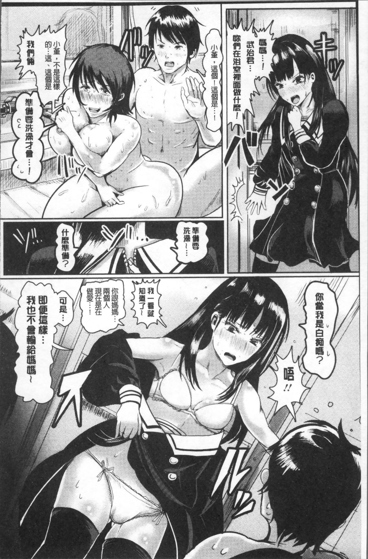 [4K掃圖組]  [ペーター・ミツル] 淫裸妻 167/194 