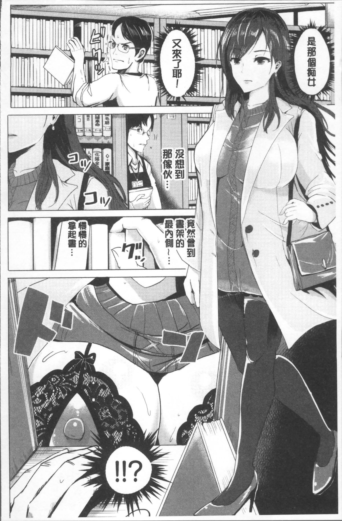 [4K掃圖組]  [ペーター・ミツル] 淫裸妻 177/194 