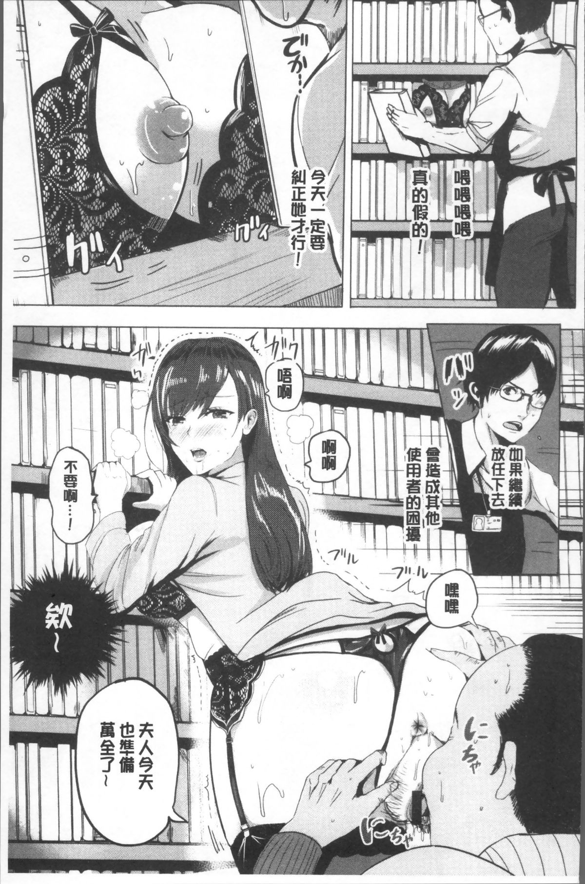 [4K掃圖組]  [ペーター・ミツル] 淫裸妻 178/194 