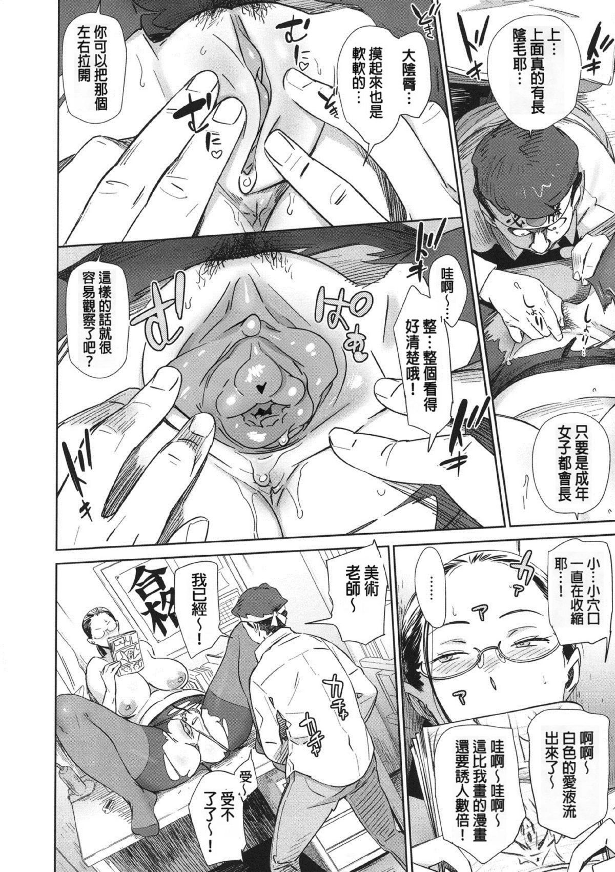 [油照紙(ボボボ)] むっちりすけべ[無修] 106/154 