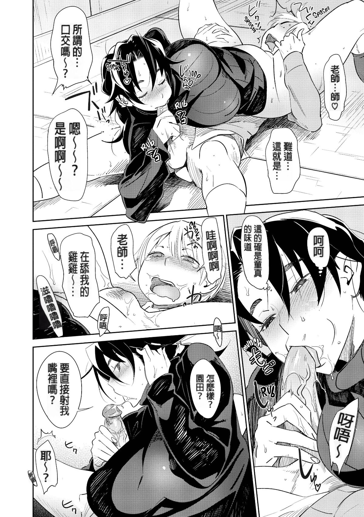 [油照紙(ボボボ)] むっちりすけべ[無修] 128/154 