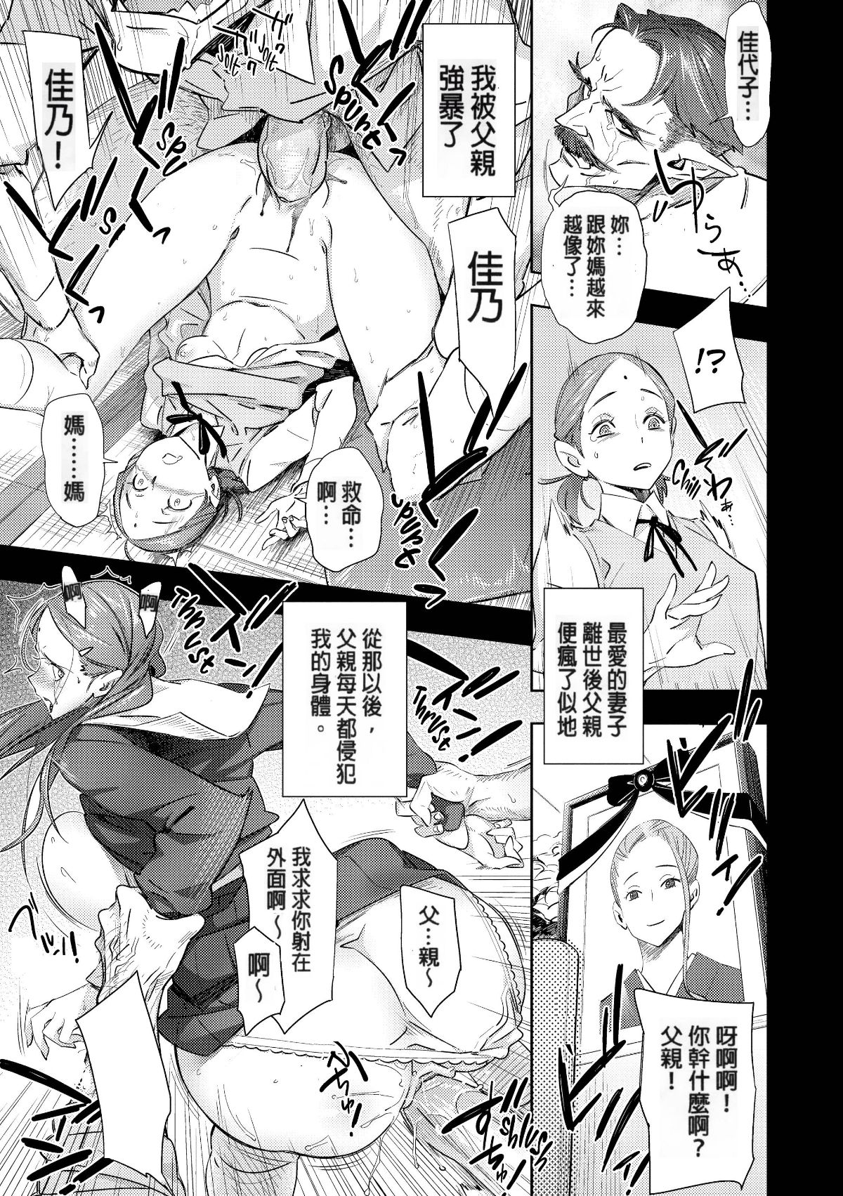 [油照紙(ボボボ)] むっちりすけべ[無修] 140/154 