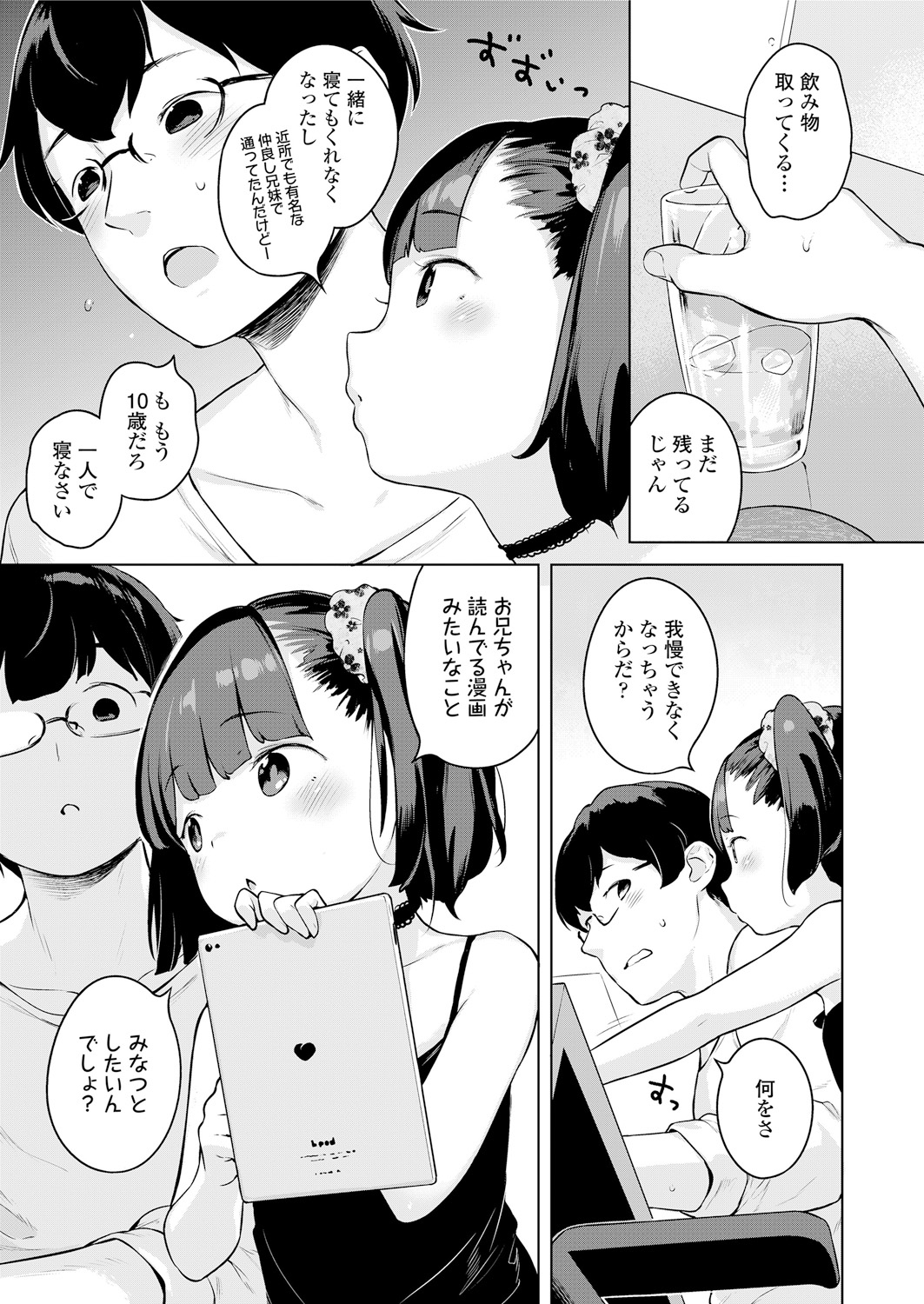 [Henreader] Minatsu No Sei (COMIC LO 2018-05) [Digital] 30/34 