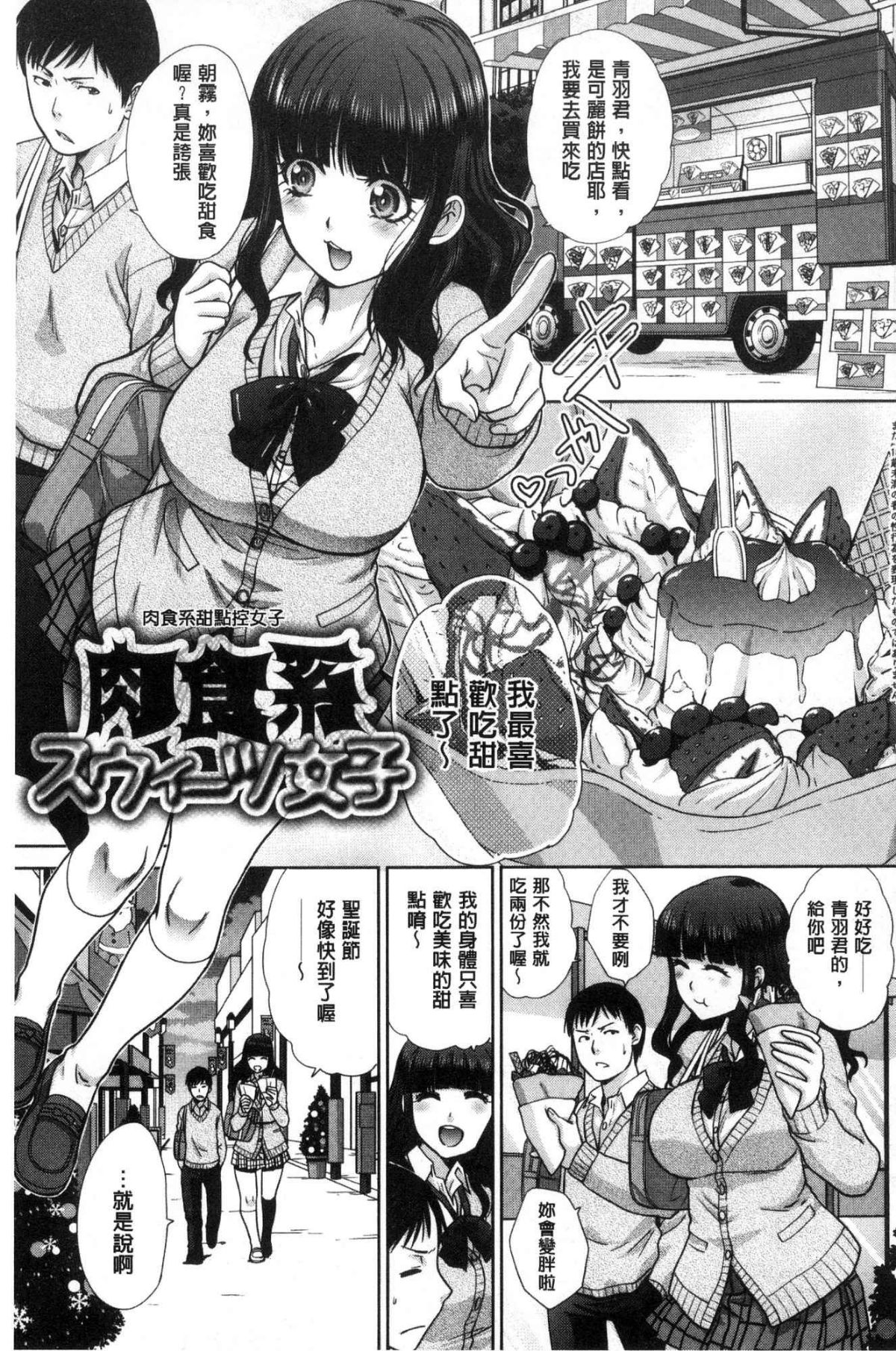 [風的工房][板場広し] フラれた彼女とよりを戻した理由 分手過的女友和重新再復合的理由 174/220 