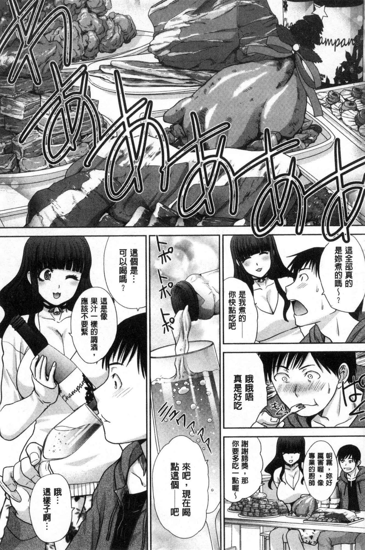[風的工房][板場広し] フラれた彼女とよりを戻した理由 分手過的女友和重新再復合的理由 176/220 