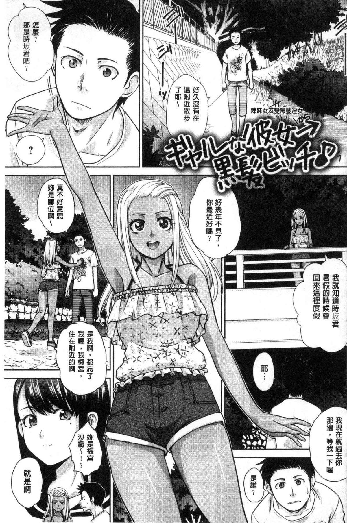 [風的工房][板場広し] フラれた彼女とよりを戻した理由 分手過的女友和重新再復合的理由 194/220 