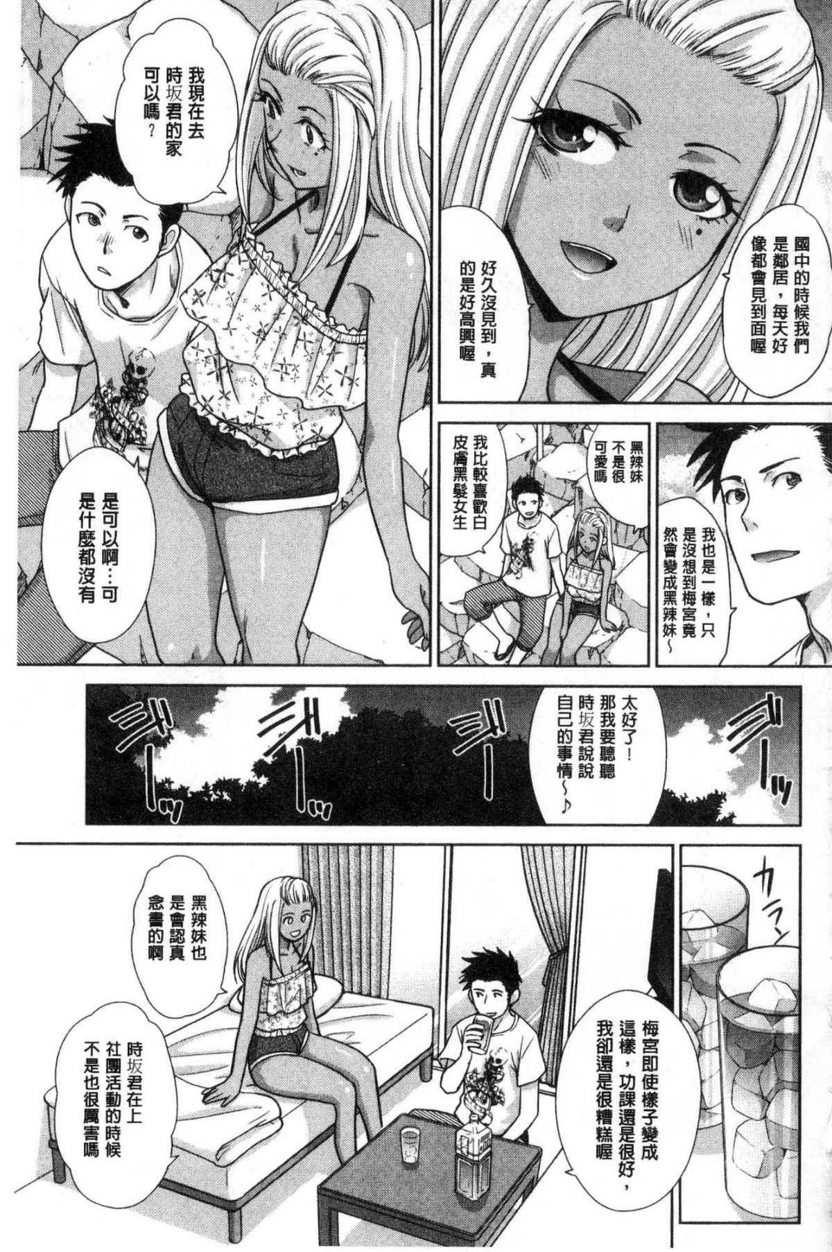 [風的工房][板場広し] フラれた彼女とよりを戻した理由 分手過的女友和重新再復合的理由 196/220 